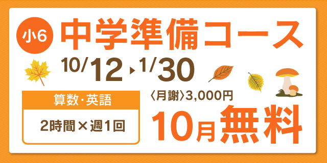 公式 岡村ゼミナール 兵庫県 姫路市 高砂市 学習塾 予備校 個別指導教室 家庭教師